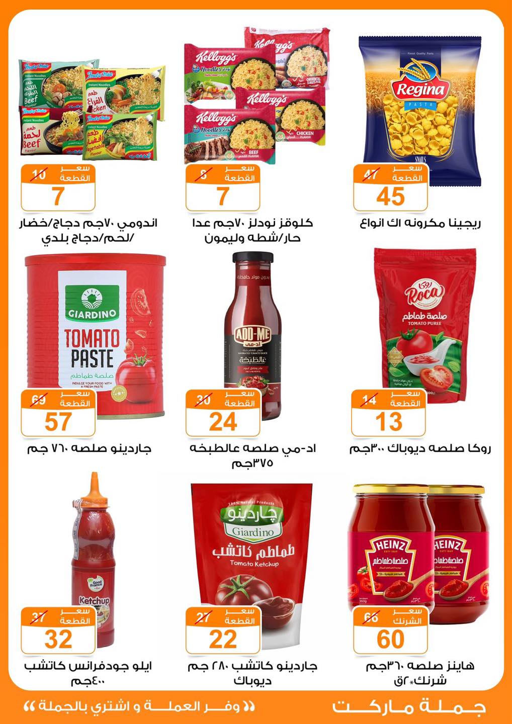 fathalla offers from 10oct to 26oct 2024 عروض فتح الله من 10 أكتوبر حتى 26 أكتوبر 2024 صفحة رقم 19